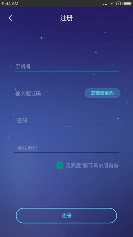 去睡吧軟件截圖