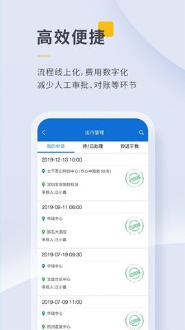 泛嘉行手機(jī)客戶端截圖