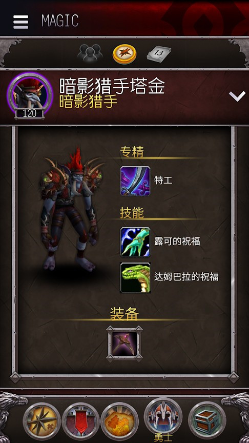 魔獸世界隨身助手