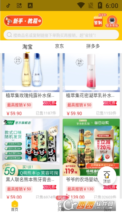 創(chuàng)客派官方版