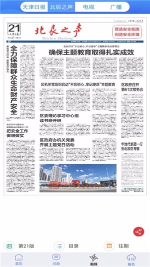 云上北辰截圖