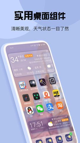 最準(zhǔn)天氣預(yù)報(bào)軟件官方版截圖