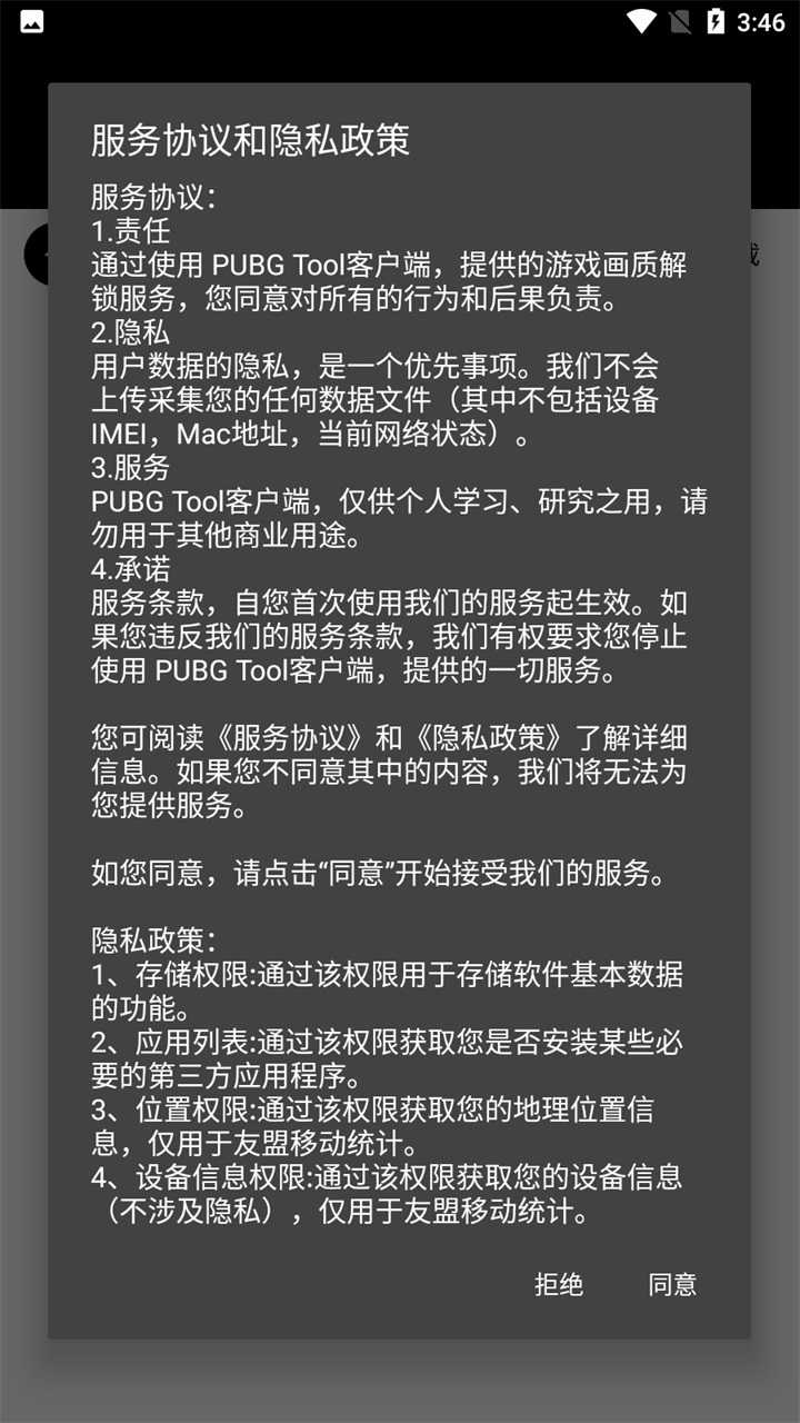 PUBG國際服穩(wěn)定透視卡盟地鐵逃生截圖