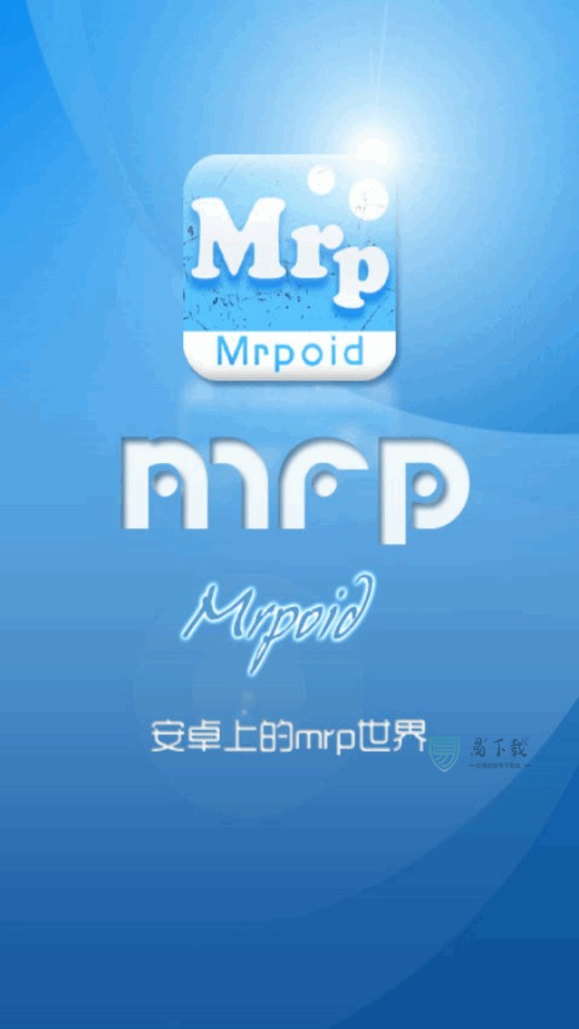 mrp模擬器截圖