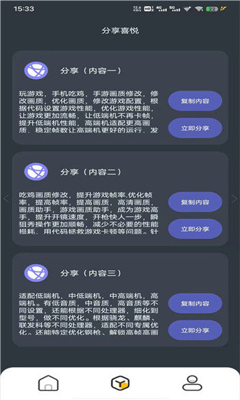 暗區(qū)突圍穩(wěn)定透視卡盟截圖