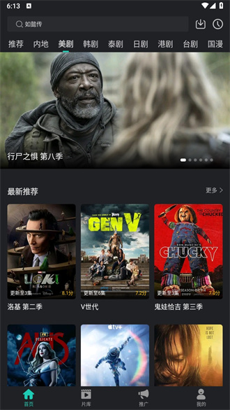 海鷗影評正版截圖