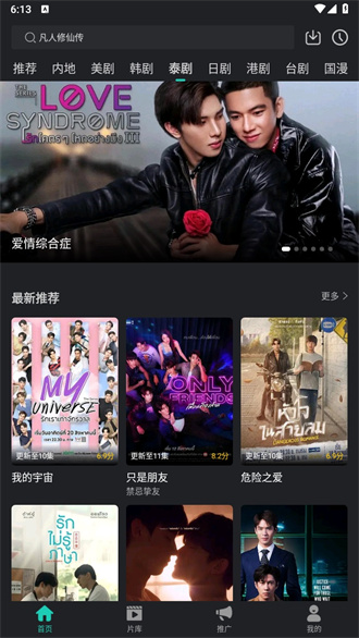 海鷗影評正版截圖