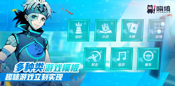 喚境第五人格