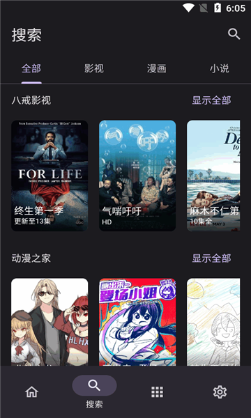miru軟件截圖