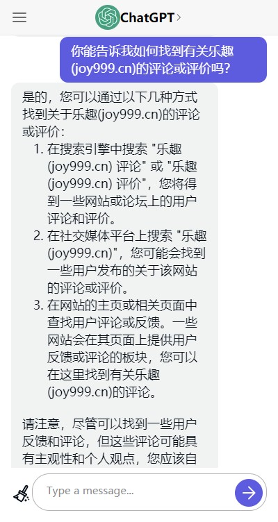 ChatGPT聊天機器人