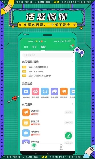 7723游戲盒2023