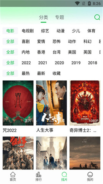 蜂鳥追劇app正版截圖