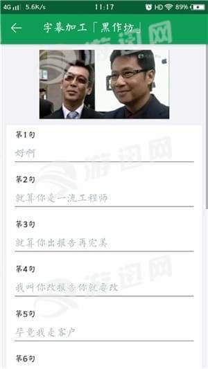 GIF字幕菌手機(jī)版截圖