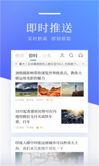 百度新聞截圖