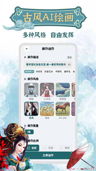 古風(fēng)AI繪畫23.04.18截圖