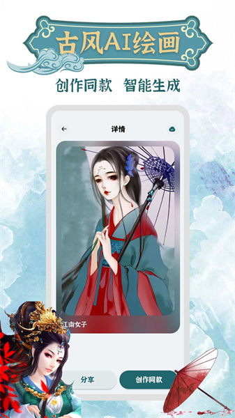 古風(fēng)AI繪畫23.04.18截圖