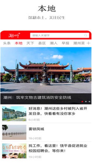 潮州plus客戶端