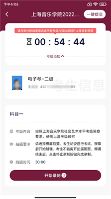 考級幫截圖