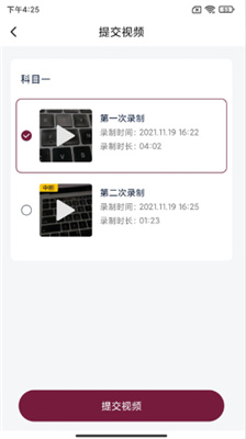 考級幫截圖