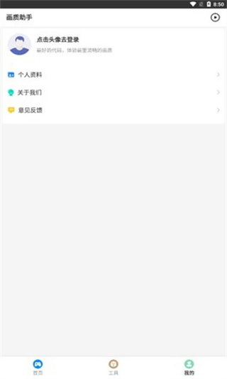 准星王子无黑边比例助手