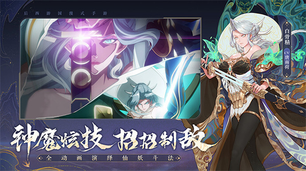 西游筆繪西行國際服
