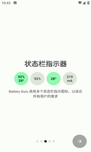 Battery guru