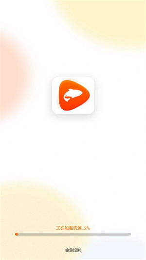 金鱼短剧截图3