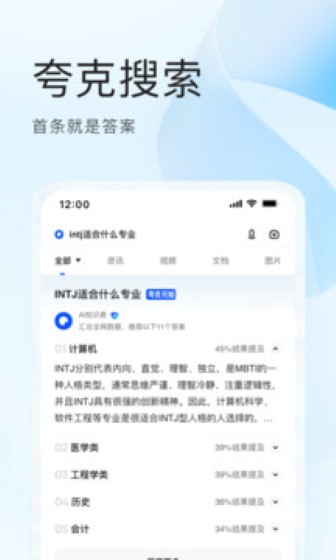 夸克最新截圖