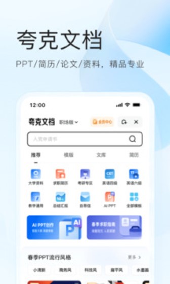 夸克最新截圖