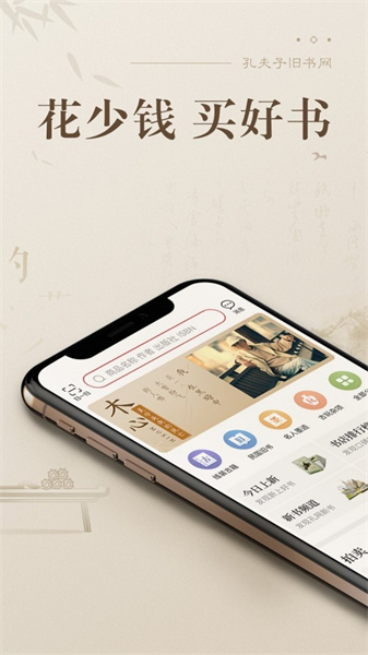 孔夫子舊書網(wǎng)