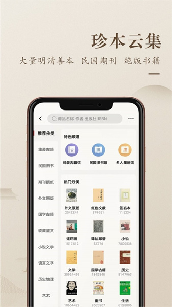 孔夫子舊書網(wǎng)截圖