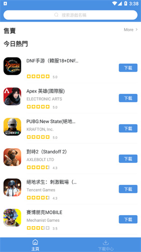 gamestoday游戏中心截图