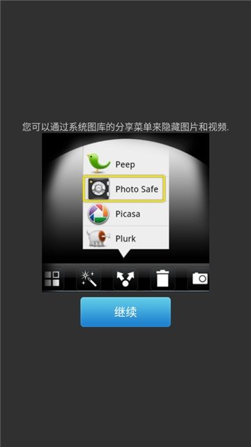 私密相冊(cè)
