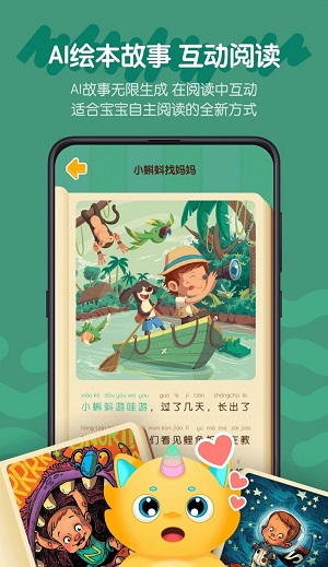皮皮龍AI閱讀截圖