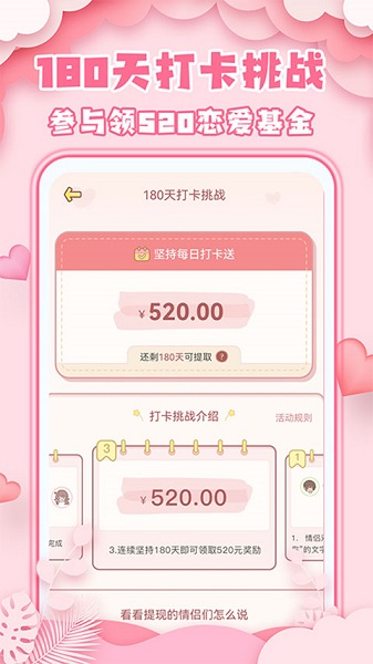 愛情日記
