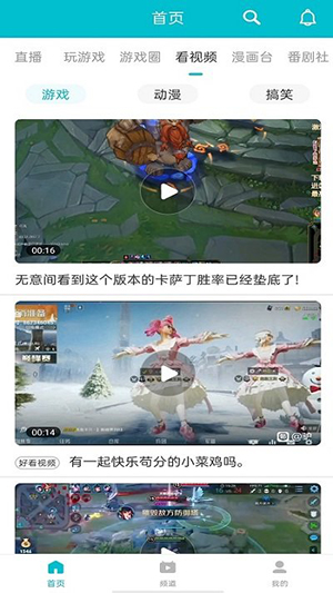 7723盒最新版截圖