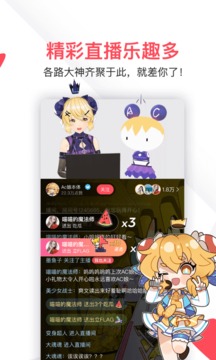 AcFun流鼻血版截图3