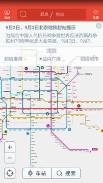 地鐵通2023版