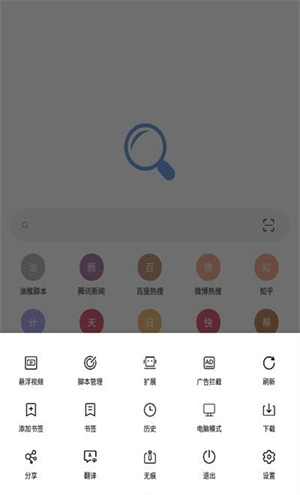 eie瀏覽器安卓版apk截圖