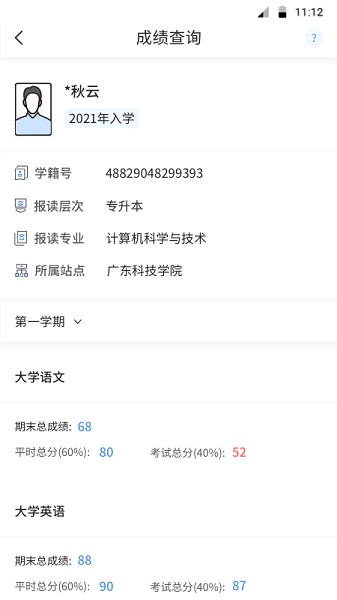 博學(xué)BX截圖