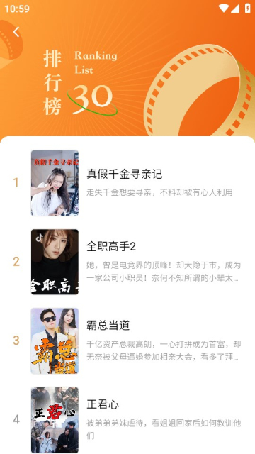 紅果免費短劇安卓版