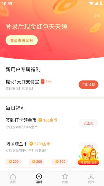 紅果免費短劇安卓版截圖