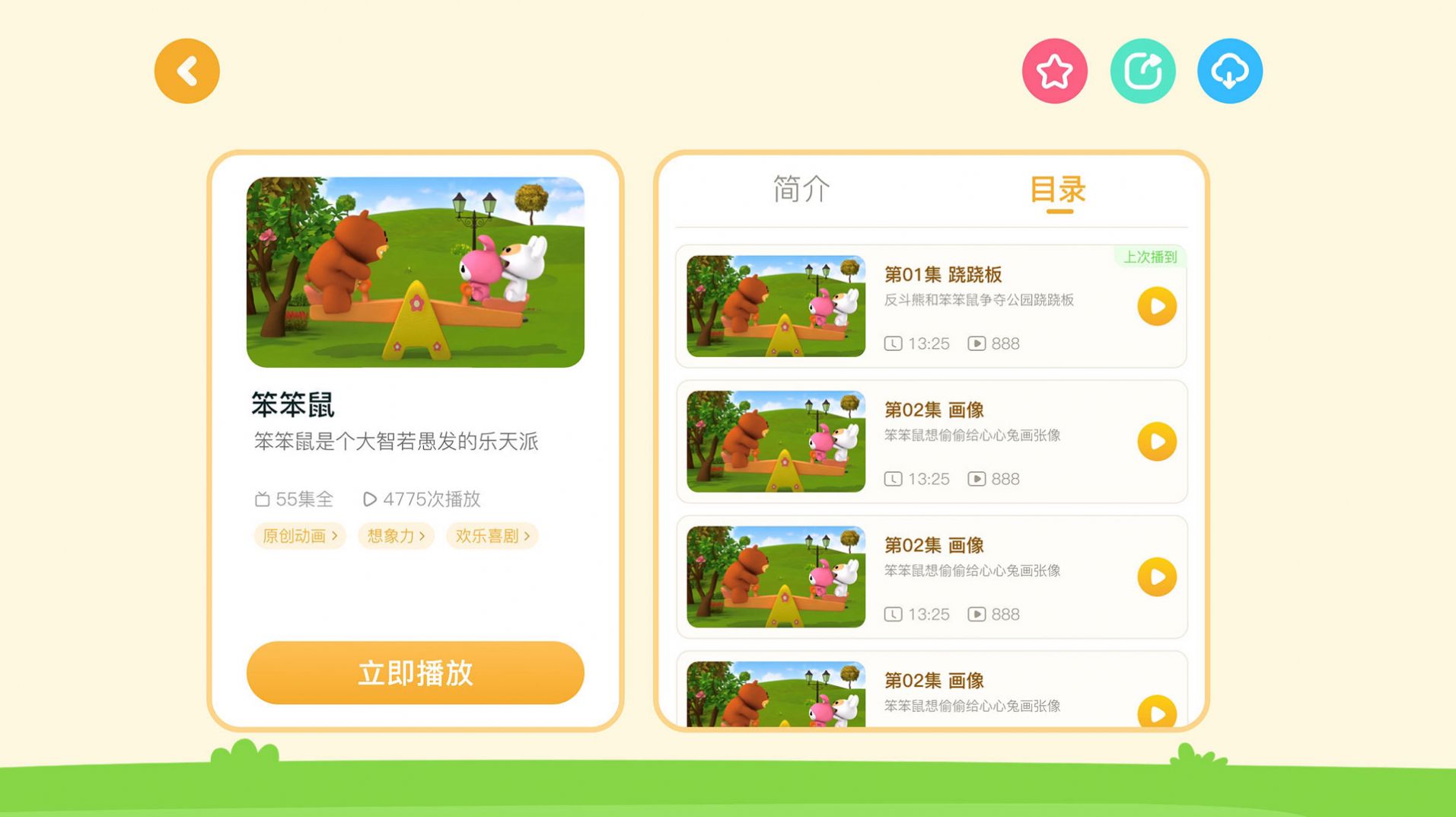 功夫動(dòng)漫劇場(chǎng)HD截圖