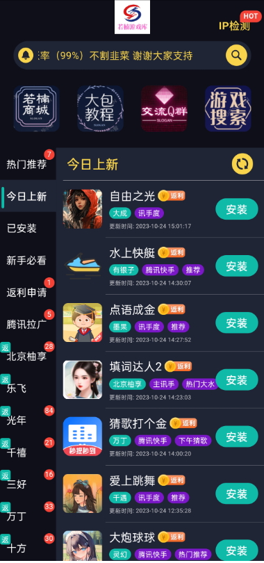 若楠游戲庫