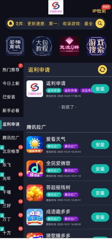 若楠游戲庫