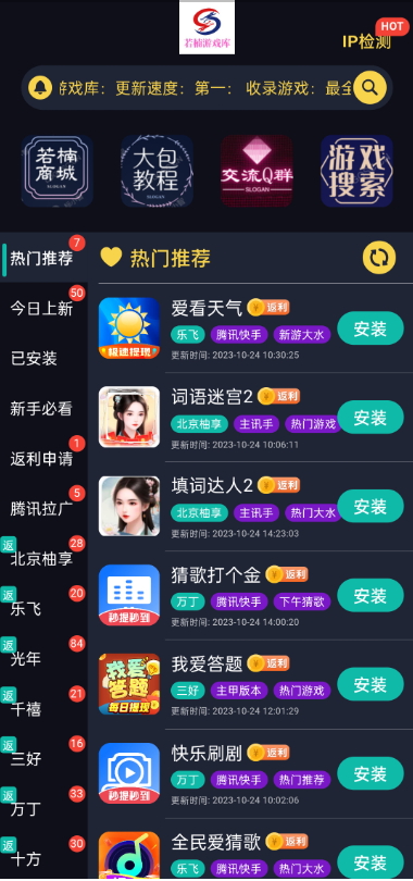 若楠游戲庫
