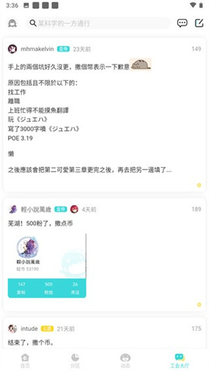 輕之國(guó)度