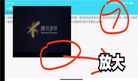 小米自動(dòng)連招輔助器