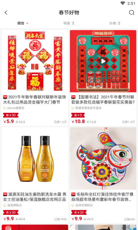 樸源云集截圖
