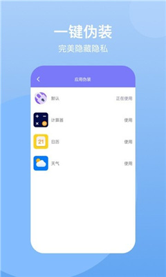 葫蘆隱藏空間軟件截圖